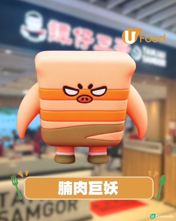 譚仔三哥推出公仔盲盒系列！6款常規角色+1款隱藏款/買盲盒送免費米線券