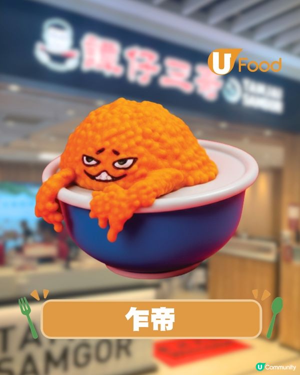 譚仔三哥推出公仔盲盒系列！6款常規角色+1款隱藏款/買盲盒送免費米線券