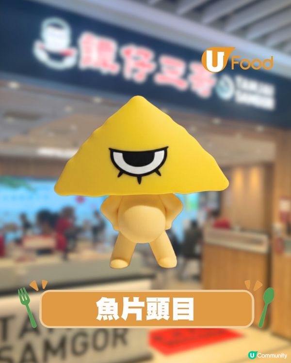 譚仔三哥推出公仔盲盒系列！6款常規角色+1款隱藏款/買盲盒送免費米線券