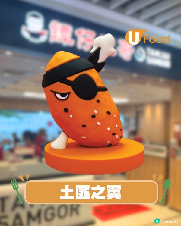 譚仔三哥推出公仔盲盒系列！6款常規角色+1款隱藏款/買盲盒送免費米線券