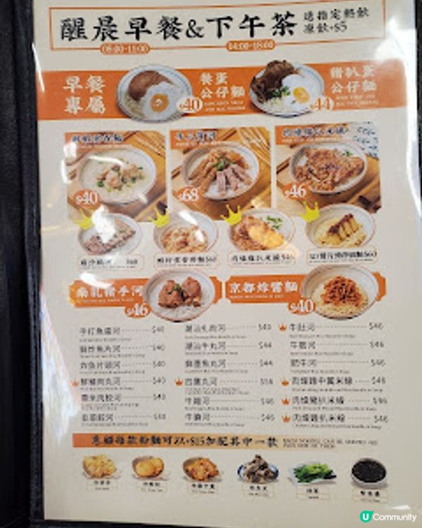 王子牛腩牛雜粉麵專家．推介地道牛三寶