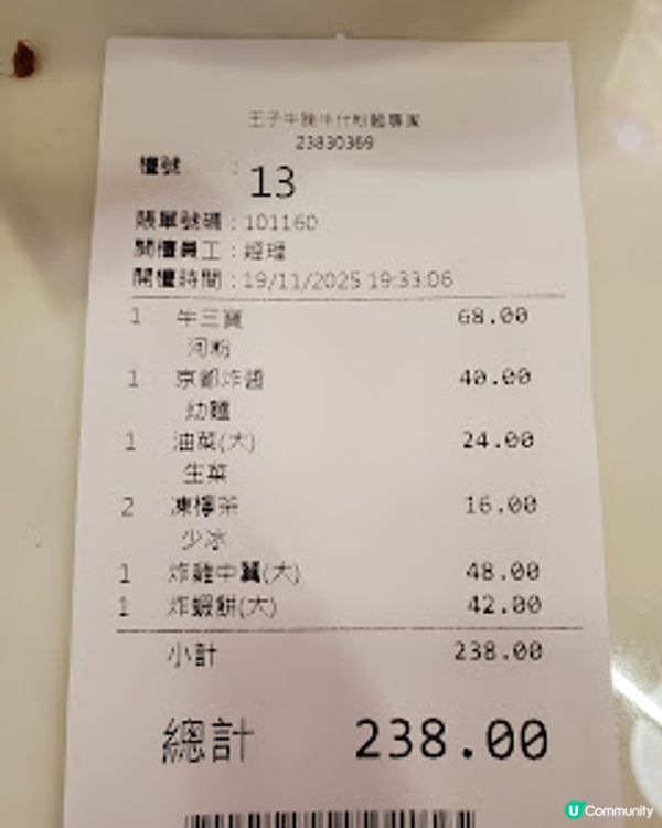 王子牛腩牛雜粉麵專家．推介地道牛三寶