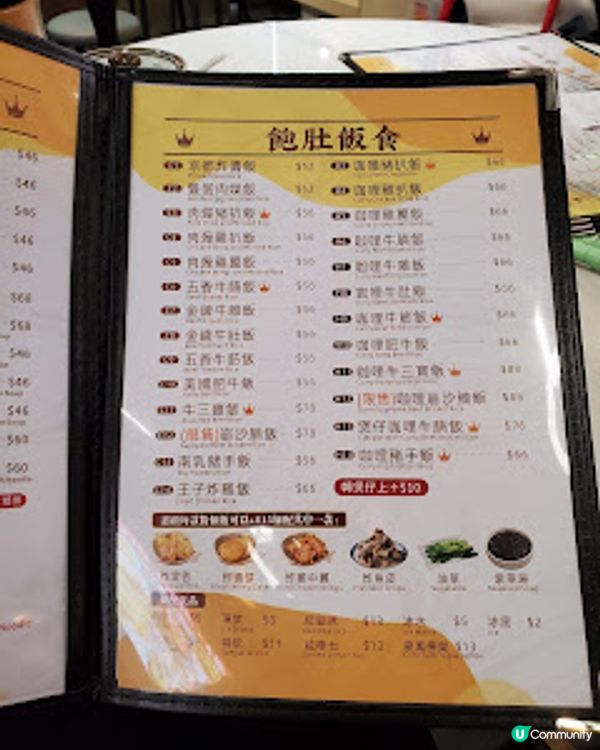 王子牛腩牛雜粉麵專家．推介地道牛三寶