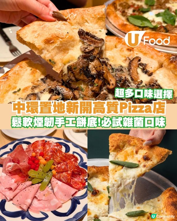 高質Pizza店Emmer Pizzeria進駐中環！24小時發酵手工餅皮/逾十款口味選擇