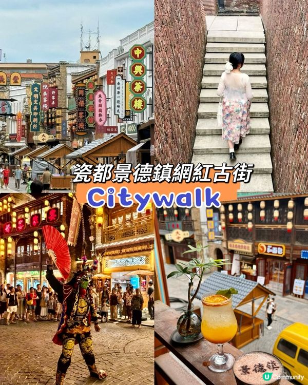 景德鎮古街遊記✨ 📸穿越千年瓷都