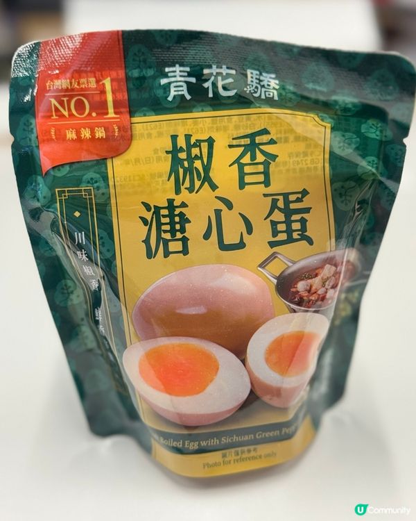 青花驕溏心蛋🤤！7仔必試！😋