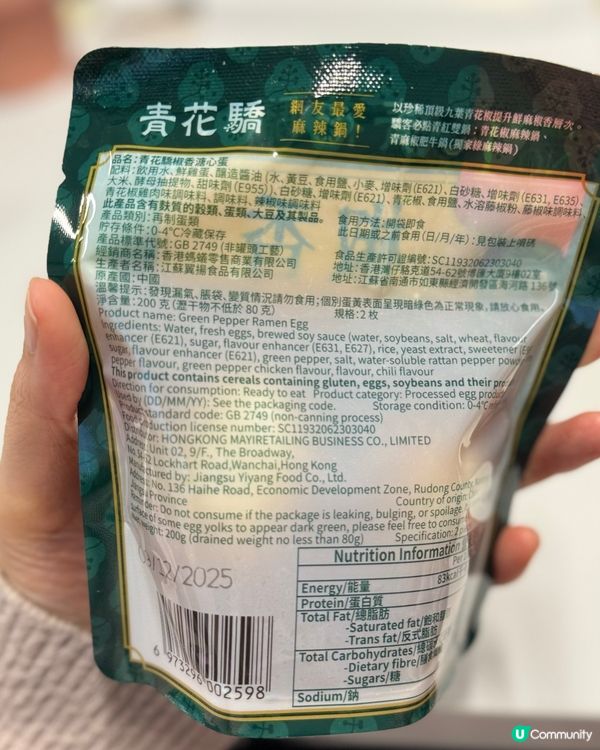 青花驕溏心蛋🤤！7仔必試！😋