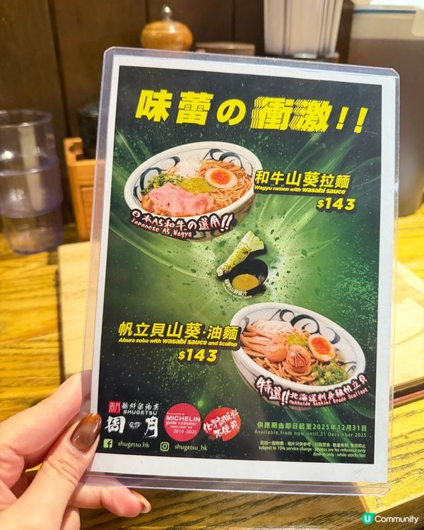 上環拉麵街🍜！和牛壽喜燒沾麵🤤！正！😋