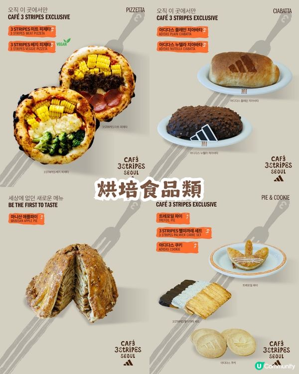 ☝️全球首間！ adidas Café 3 Stripes Seoul 進駐首爾聖水洞