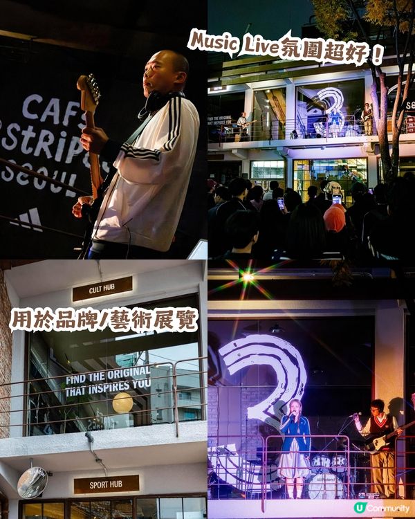 ☝️全球首間！ adidas Café 3 Stripes Seoul 進駐首爾聖水洞