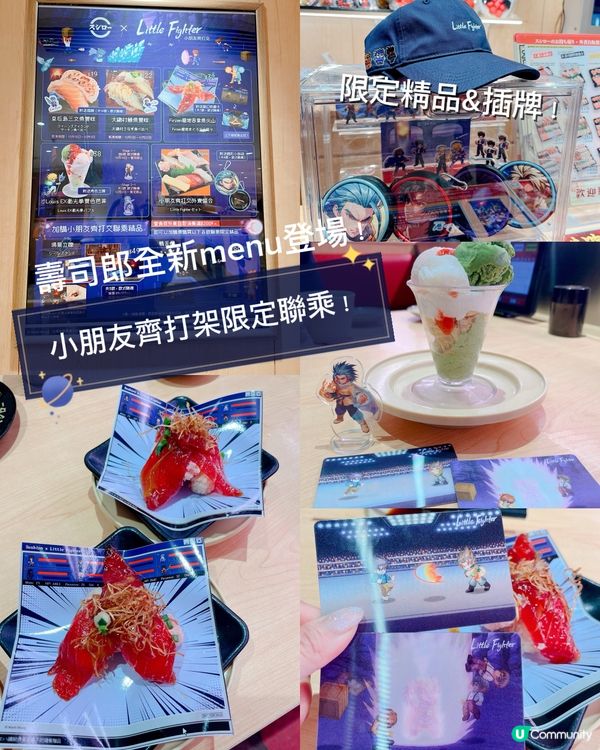 小朋友齊打架壽司郎聯乘！🍣 限定menu & 精品！