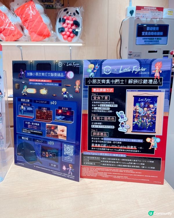 小朋友齊打架壽司郎聯乘！🍣 限定menu & 精品！