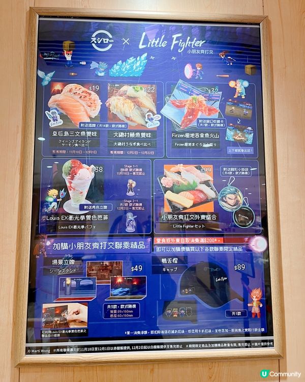 小朋友齊打架壽司郎聯乘！🍣 限定menu & 精品！