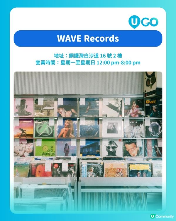 【音樂好去處】香港必訪黑膠唱片店💽隱身於鬧市中的音樂綠洲🎧