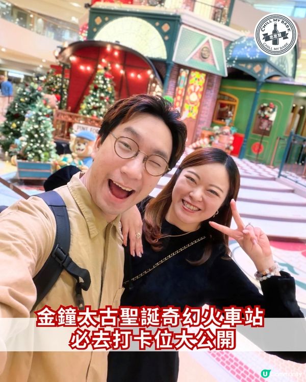 金鐘聖誕火車站🎄！打卡位大公開📸！