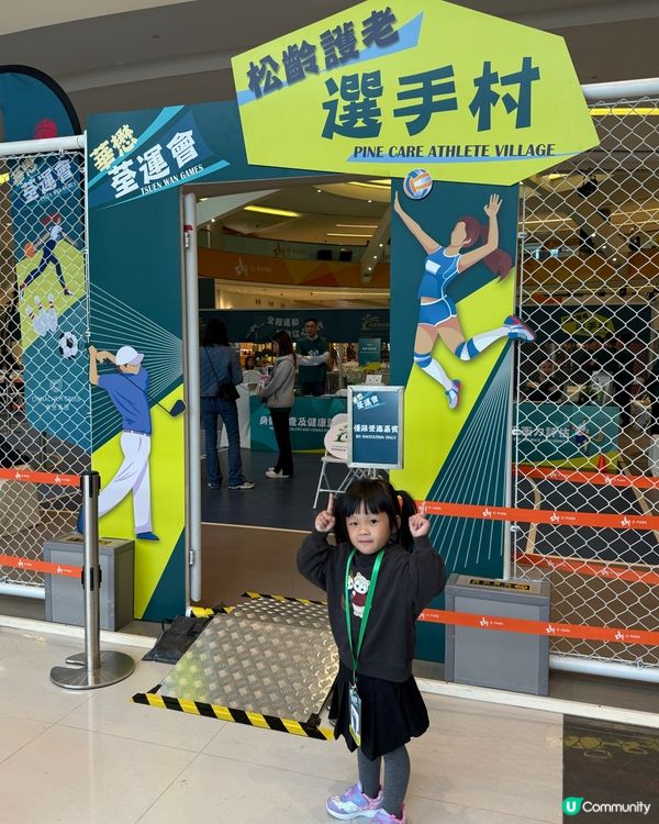 華懋荃運會🔥一日運動員體驗！🥇🥈🥉 