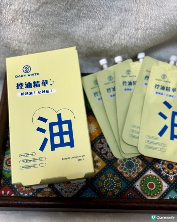 BABYWHITE-baby控油精華 