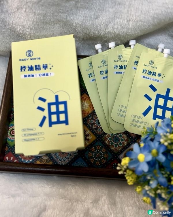 BABYWHITE-baby控油精華 