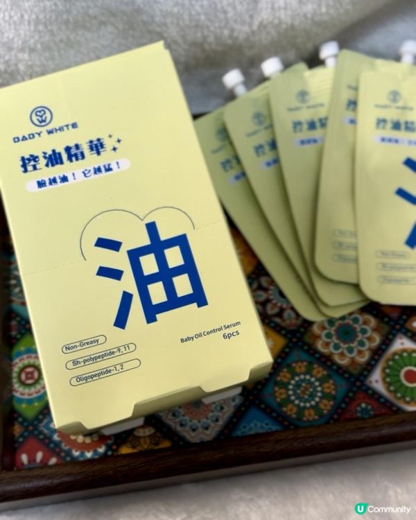 BABYWHITE-baby控油精華 