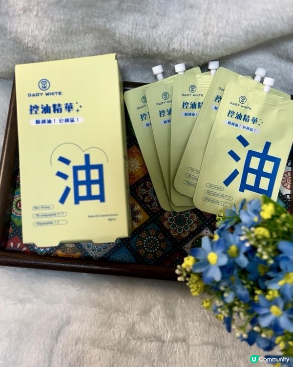 BABYWHITE-baby控油精華 