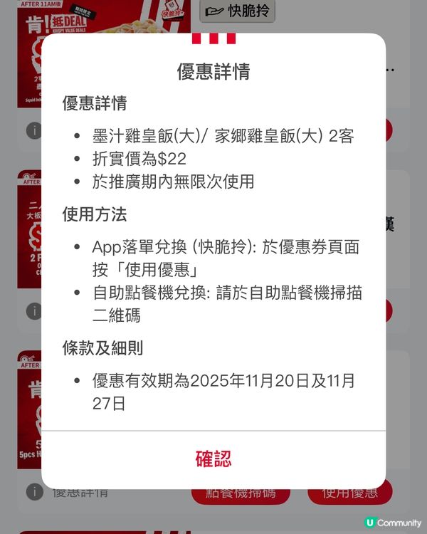 ［糧尾恩物］ 22蚊兩個大飯 & 墨汁雞皇飯