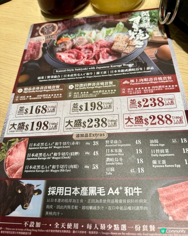 [勞蘇食]儀式感滿滿既和牛壽喜燒✨