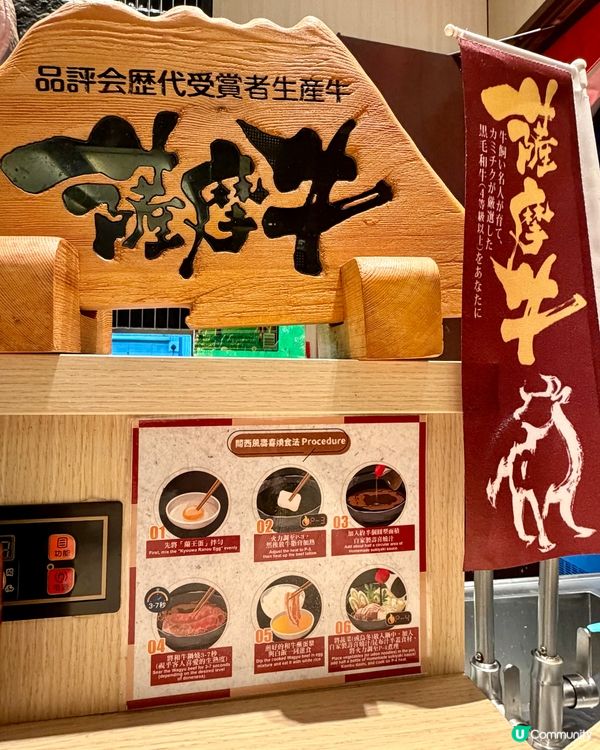 [勞蘇食]儀式感滿滿既和牛壽喜燒✨