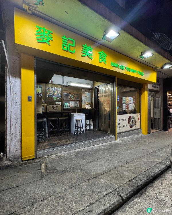 北角麥記美食🤤鍋貼連續獲得10年米芝蓮推介