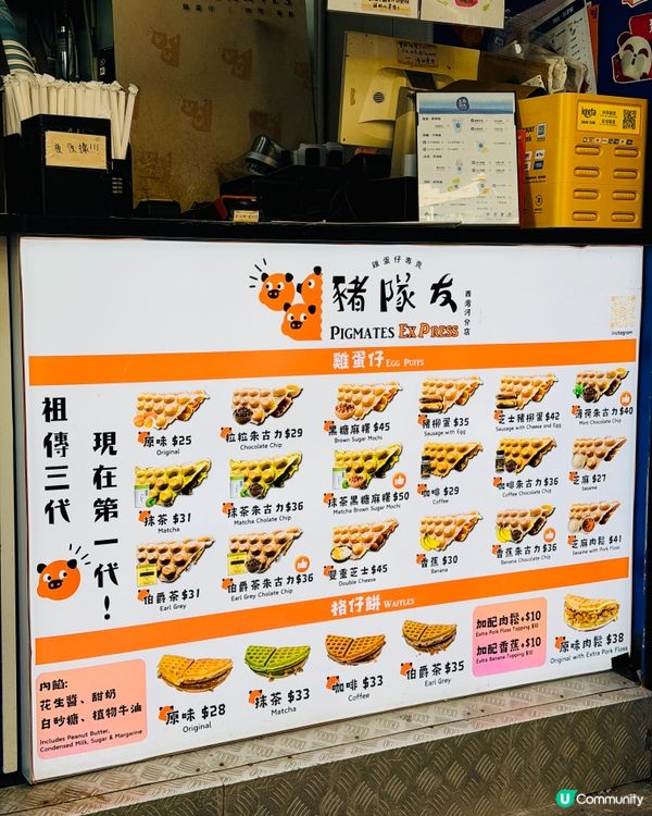 𓂃.𓈒西灣河𓎏ෆ.ᐟ創意多口味雞蛋仔𓈒𓂃.