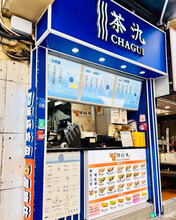 𓂃.𓈒西灣河𓎏ෆ.ᐟ創意多口味雞蛋仔𓈒𓂃.