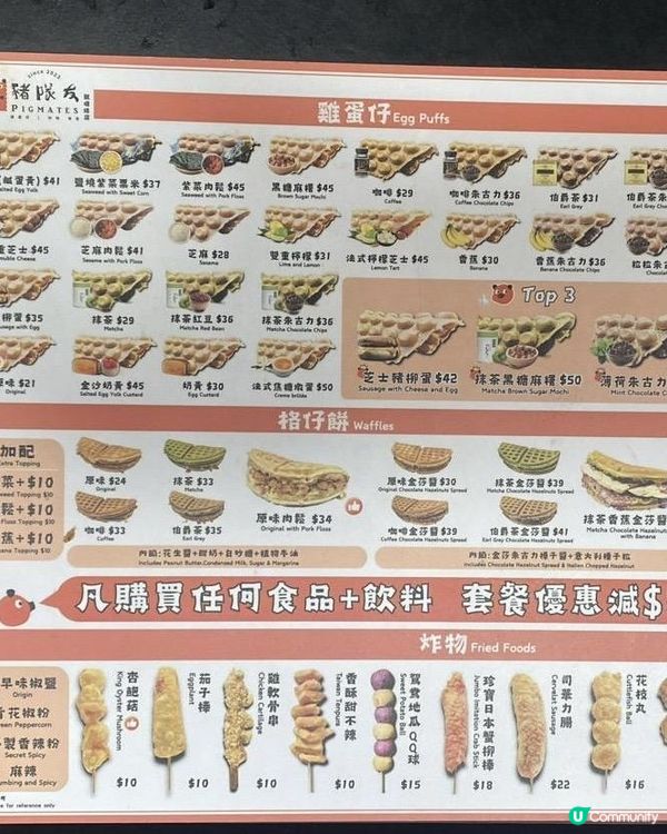 🐷豬隊友Pigmates🧇香港超人氣街頭小食⭐