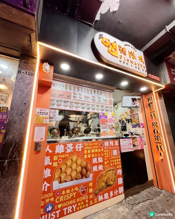 🐷豬隊友Pigmates🧇香港超人氣街頭小食⭐