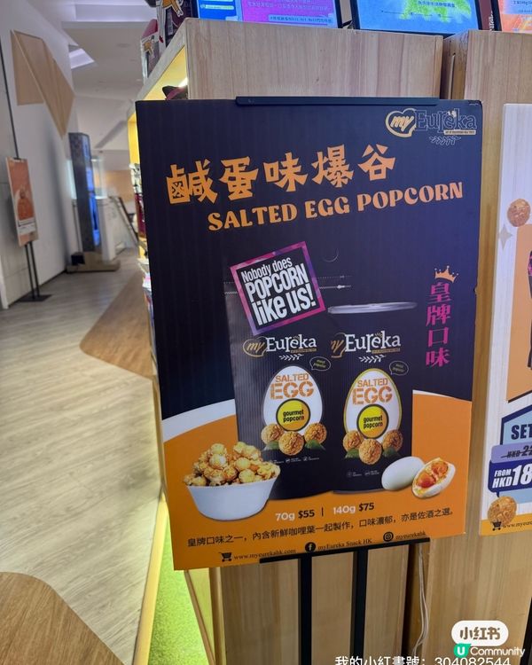 聖誕爆谷禮盒🎁！六款口味等你試😋！