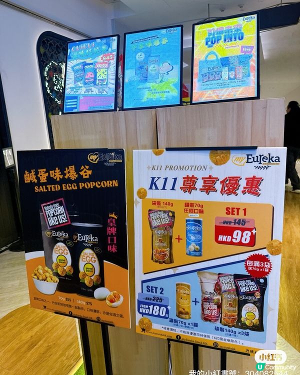 聖誕爆谷禮盒🎁！六款口味等你試😋！