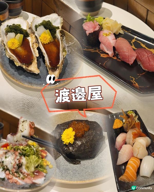 【尖沙咀・渡邊屋｜專注の和風慶生宴🎂】