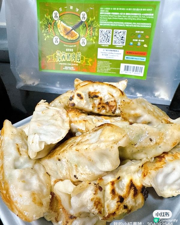 豆豆哥哥嘅餃子狂熱！🤤 三一餃子超方便！
