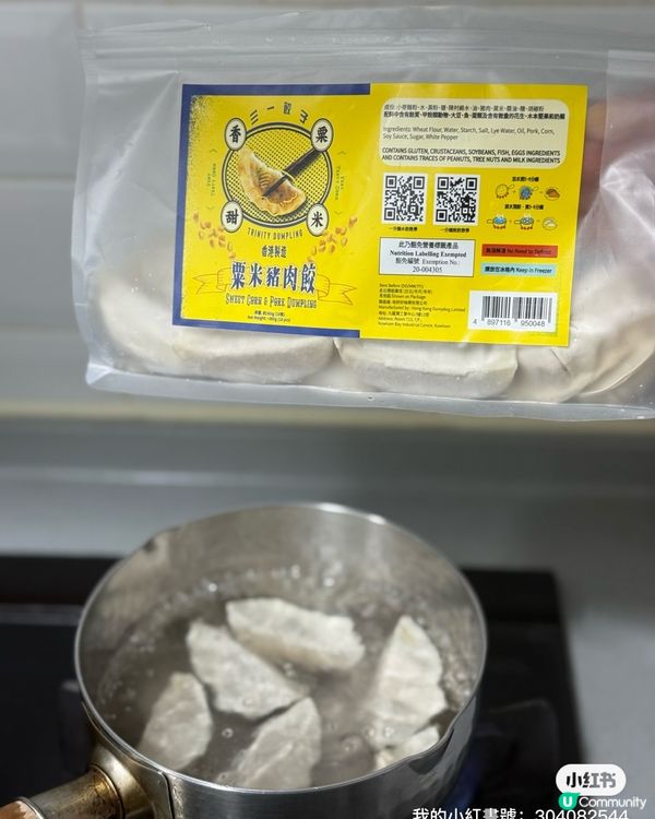 豆豆哥哥嘅餃子狂熱！🤤 三一餃子超方便！