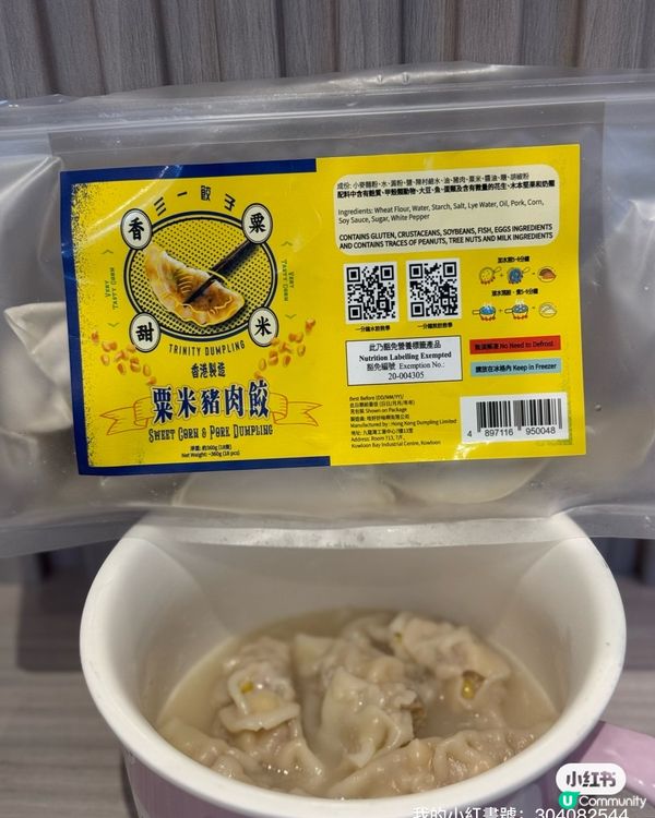 豆豆哥哥嘅餃子狂熱！🤤 三一餃子超方便！