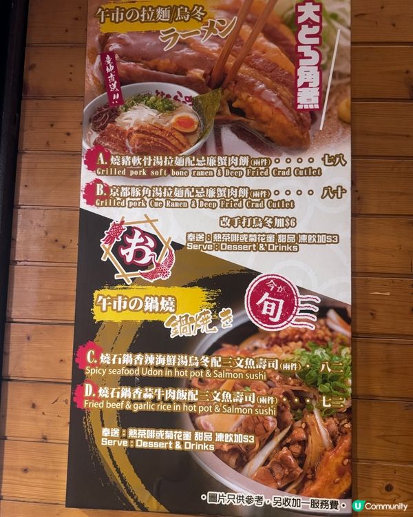 海膽蟹肉茶碗蒸🤤$38食出高級感