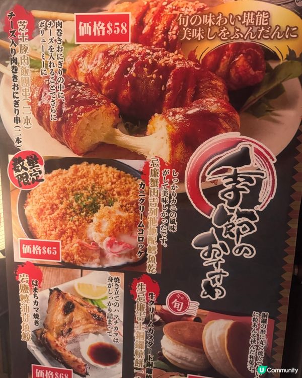 海膽蟹肉茶碗蒸🤤$38食出高級感