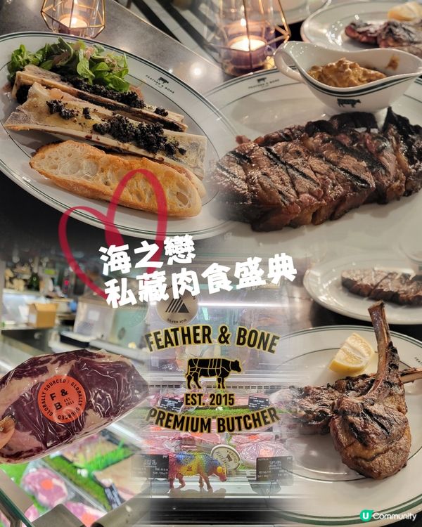 【🇭🇰 海之戀肉食實驗室｜私藏肉食聖典 🥩】