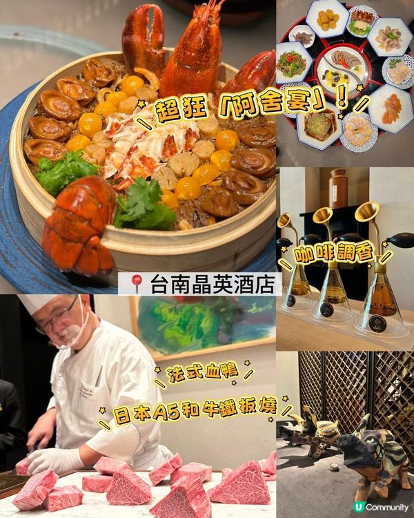 【台南】飲食、文化活動超豐富！台南晶英酒店 Silks Place Tainan