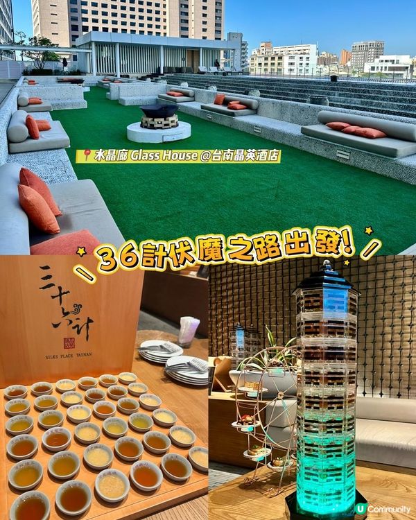 【台南】飲食、文化活動超豐富！台南晶英酒店 Silks Place Tainan