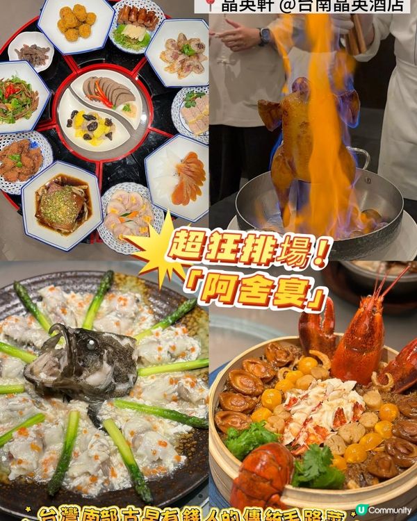 【台南】飲食、文化活動超豐富！台南晶英酒店 Silks Place Tainan