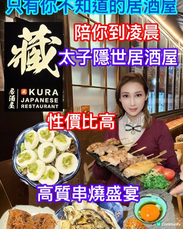 太子居酒屋深夜食堂！🍢🤤 必食櫻花蝦豆腐！