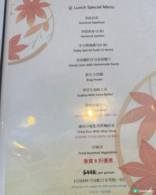 銅鑼灣高空日本料理！浪漫約會必去😍