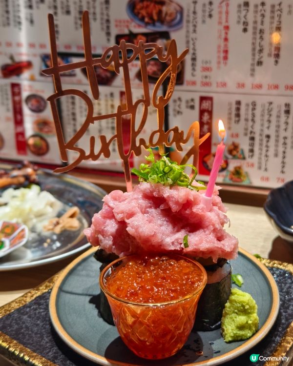生日版吞拿魚蓉爆丼壽司有驚喜
