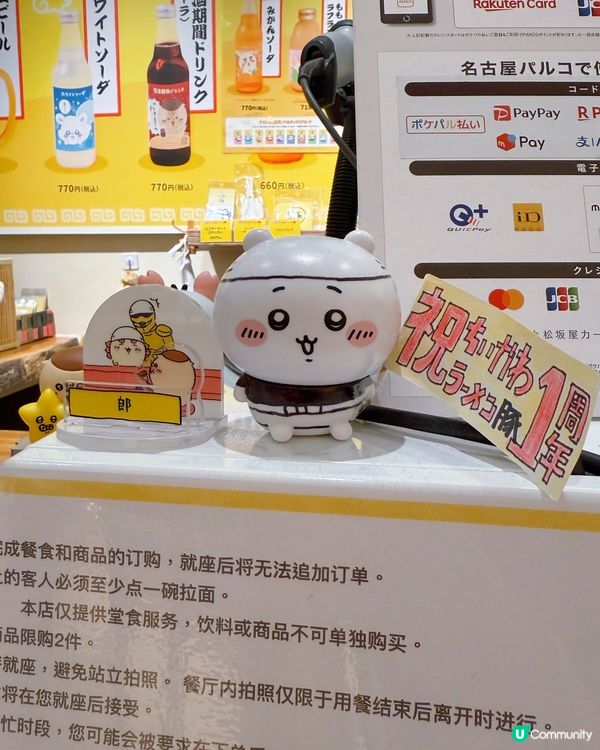 名古屋豚拉麵🍜！萌爆打卡位📸！