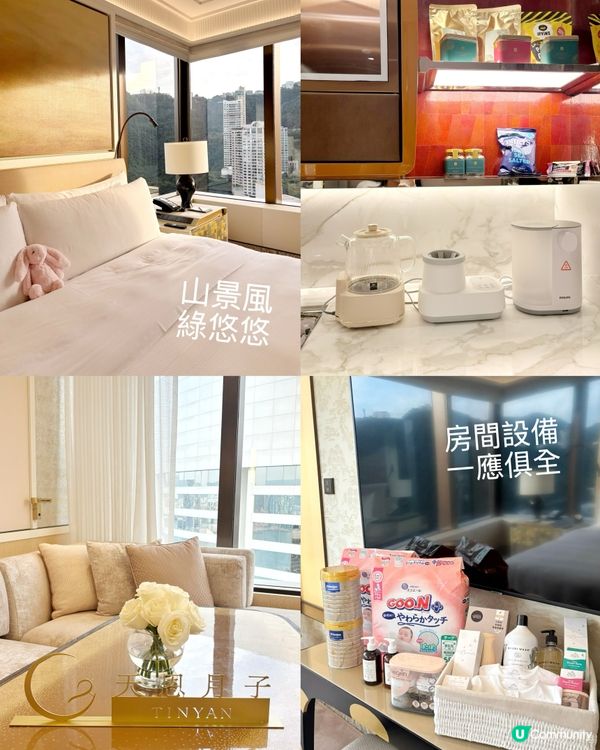❣️港島奢華月子體驗!天恩x香格里拉頂級服務🛎️