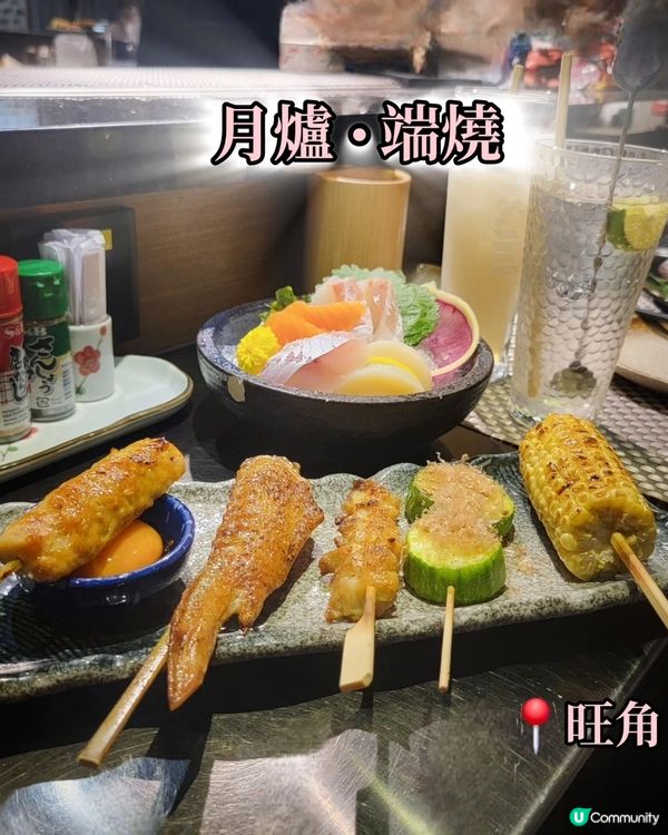 月爐．端燒🔥日式燒烤！刺身海鮮超正🤤
